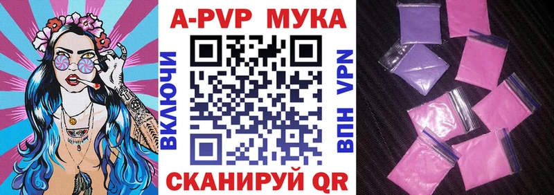 Купить  Новокубанск  Альфа ПВП мука 