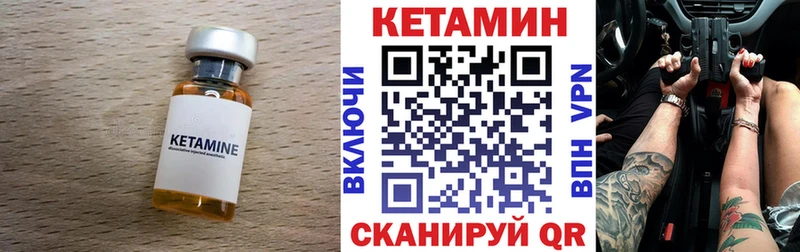 Купить  Новокубанск  КЕТАМИН VHQ 